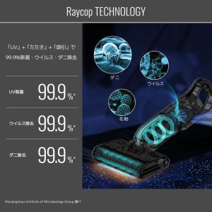 レイコップ ふとんクリーナー 温風 UV除菌 ...の詳細画像5
