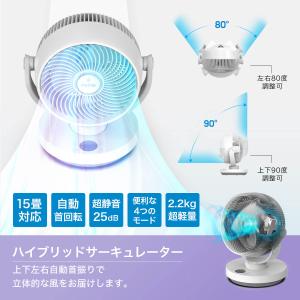 レイコップ サーキュレーター 扇風機 静音 省...の詳細画像2