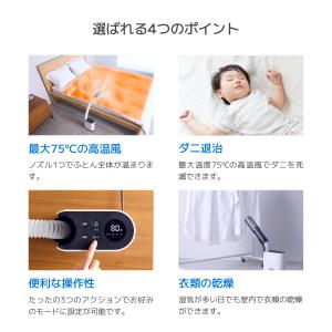 公式ストア レイコップ 布団乾燥機 ダニ 乾燥...の詳細画像2