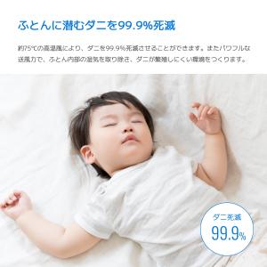 公式ストア レイコップ 布団乾燥機 ダニ 乾燥...の詳細画像4