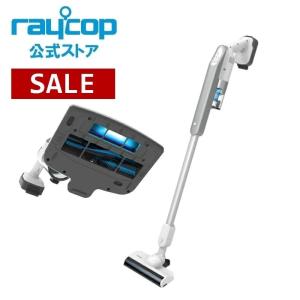 【週末限定】【アウトレット・バッテリー２個セット】コードレス スティッククリーナー　レイコップRHC-500　布団クリーナー付き掃除機