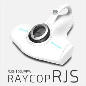 レイコップ 新品未開封 RX ホワイト RX-100JWH ふとんクリーナー