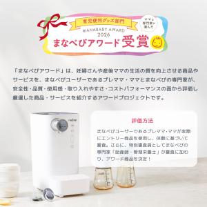【公式】レイコップ ミルクメイト ミルク作り ...の詳細画像1