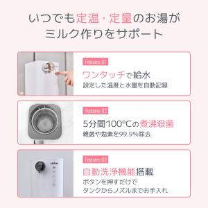 【公式】レイコップ ミルクメイト ミルク作り ...の詳細画像3