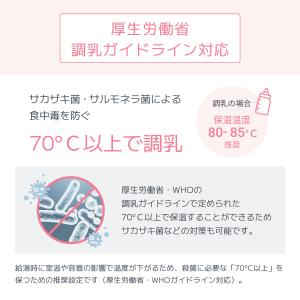 【公式】レイコップ ミルクメイト ミルク作り ...の詳細画像5