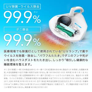 公式ストア レイコップ 布団クリーナー 温風 ...の詳細画像4