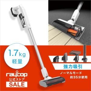 コードレススティッククリーナー　アウトレット　レイコップRSC-100  布用ノズル付属　ホワイト RSC-100WH-S2　