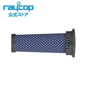 ファブリックフィルター NewStyle RAYCOP / ニュースタイル レイコップ対応
