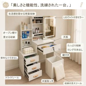 ドレッサー オシャレ 北欧風 化粧台 コスメ台...の詳細画像1