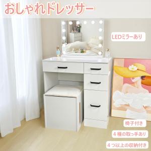 ドレッサー オシャレ 北欧風 化粧台 コスメ台...の詳細画像1