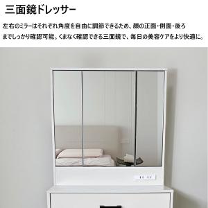 ドレッサー オシャレ 3面鏡 ミラー 化粧台 ...の詳細画像3