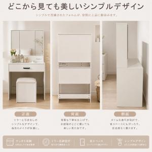 ドレッサー オシャレ 3面鏡 ミラー 化粧台 ...の詳細画像4