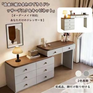 ドレッサー コンパクト 北欧風 LED サンフ...の詳細画像1