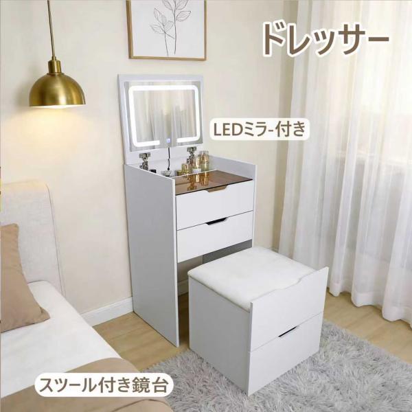 ドレッサー コンパクト 大容量 オシャレ 北欧風 化粧台 幅47cm 3色調光LEDミラー お姫系 ...