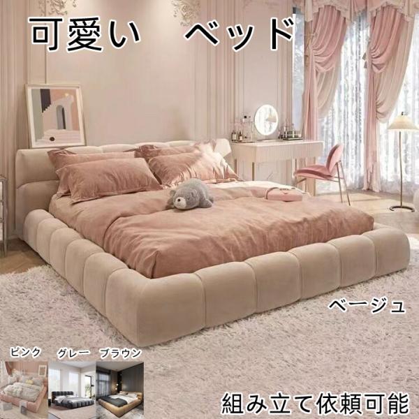 ベッド 寝室 可愛い ベロア調 レザー調 ローベッド  ベッドフレーム シングル ダブル クイーン ...