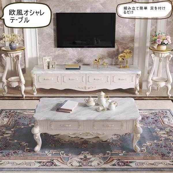 テーブル おしゃれ 木製 引き出し付き リビングテーブル ローテーブルリビングローテーブル送料無料　...