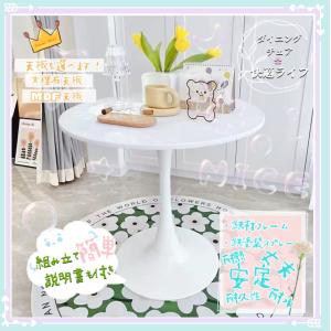 丸テーブル ダイニングテーブル 椅子 白 幅6...の詳細画像1