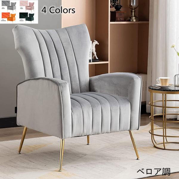 ダイニングチェア ゴールド脚付き 化粧椅子 ベルベット メイクアップチェア カフェバー ダイニングル...