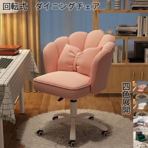 おしゃれ❤快適✨デスクチェア オフィスチェア パソコン 360°自由回転 オフィスチェア デスクチェア パソコンチェア 360度回転 座面昇降 通気