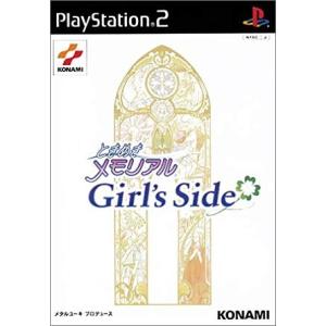 【中古】PS2）ときめきメモリアル Girl's Side 通常版 [4542084000539]｜raylbox