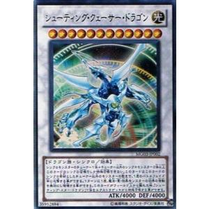 【中古】遊戯王）シンクロ12)UR_シューティング・クェーサー・ドラゴ MG03-JP002 ウルトラレア MASTER GUIDE 3｜raylbox