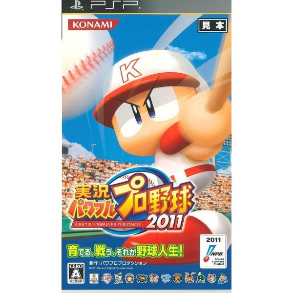 【中古】PSP）実況パワフルプロ野球2011 [4988602155082]