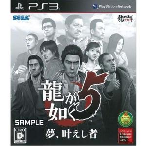 【中古】PS3）龍が如く5 夢、叶えし者 [4974365835835]｜raylbox