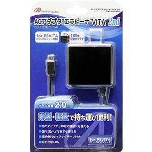 【新品】PSVita周辺機器）新型PS VITA用ACアダプタ エラビーナVITA 2nd [4580267608363]｜raylbox