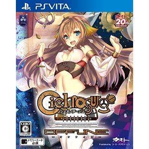 【中古】PSV）シェルノサージュ offline ~失われた星へ捧ぐ詩~ 通常版 [49430150...