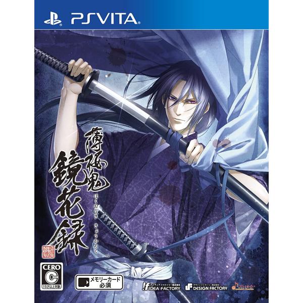 【中古】PSV）薄桜鬼 鏡花録 [4995857093120]