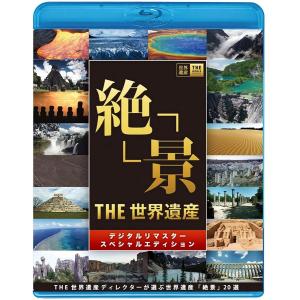 中古:BD)THE 世界遺産「絶景」 20選 /Blu-ray 4547462059260