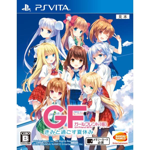 【中古】PSV）ガールフレンド(仮) きみと過ごす夏休み 通常版 [4560467049005]