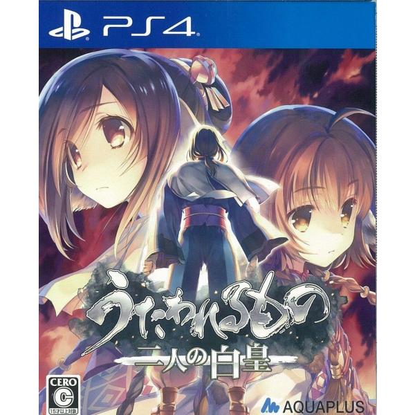 【中古】PS4）うたわれるもの 二人の白皇 通常版 [4996802160997]