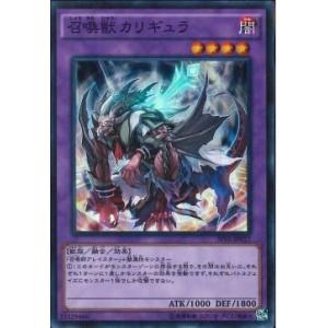 【中古】遊戯王）SR_融合)召喚獣カリギュラ SPFE/JP027SR スーパーレア フュージョンエンフォーサーズ｜raylbox