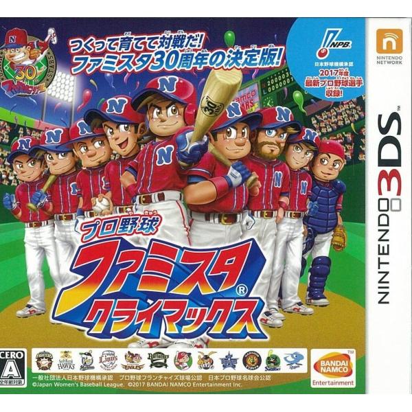 【中古】3DS）プロ野球 ファミスタ クライマックス [4573173313278]