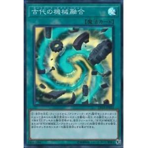 【中古】遊戯王）SR_魔法)古代の機械融合 DP19/JP032SR スーパーレア デュエリストパック-レジェンドデュ [240006348517]｜raylbox