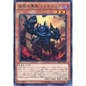 【中古】遊戯王）R_悪魔族)彼岸の悪鬼  ガトルホッグ EP15/JP003R レア エクストラパック 2015 [240006350656]｜raylbox