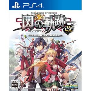 【新品】PS4）英雄伝説 閃の軌跡I:改 -Thors Military Academy 1204- [4956027126918]｜raylbox