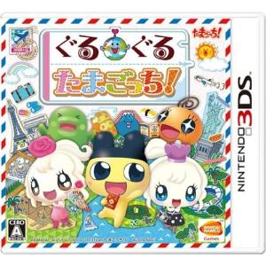 【中古】3DS）ぐるぐるたまごっち! [4560467043393]｜raylbox