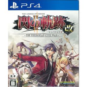 【中古】PS4）英雄伝説 閃の軌跡II:改 -The Erebonian Civil War- [4956027126925]｜raylbox