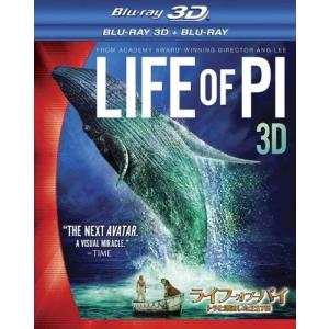 【中古】BD）ライフ・オブ・パイ 3D・2Dブルーレイセット /Blu-ray [4988142970824]｜raylbox