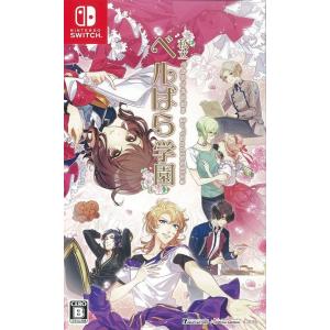 【中古】Switch）私立ベルばら学園 ~ベルサイユのばらRe*imagination~ 通常版 [4995857096053]