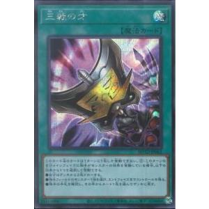 【中古】遊戯王）SE_魔法)三戦の才 ROTD/JP062SE シークレットレア ROTD [240006406975]｜raylbox