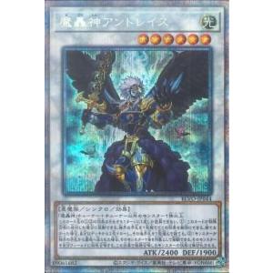 【中古】遊戯王）PSE_シンクロ)魔轟神アンドレイス BLVO/JP044PSE プリズマティックシークレット BLAZING VORTE [240006420268]｜raylbox