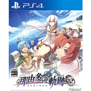 【中古】PS4）那由多の軌跡:改 [4956027128622]｜raylbox