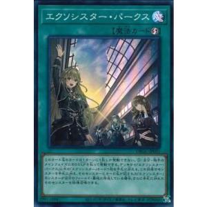 【中古】遊戯王）魔法)SR_エクソシスター・パークス DBGC-JP021 スーパーレア DBGC