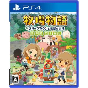 【新品】PS4）牧場物語 オリーブタウンと希望の大地 SPECIAL [4535506303400]｜raylbox