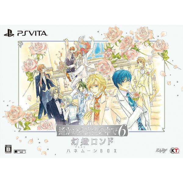 【中古】PSV）遙かなる時空の中で6 幻燈ロンド ハネムーンBOX [4988615086984]