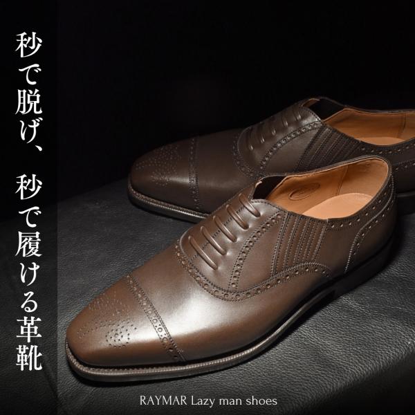 【RAYMAR】James セミブローグ レイジーマン ダークブラウン RAYMAR グッドイヤーウ...