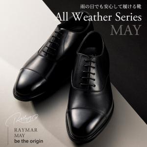 【RAYMAR】May ストレートチップ ブラック / Vibramソール / グッドイヤーウェルト 23.5cm~28.0cm  / レイマー｜RAYMAR SHOES SHOP